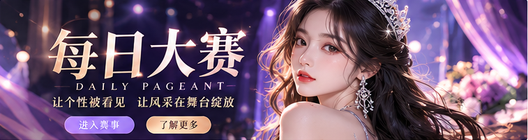 每日大赛吃瓜热点封面