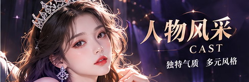 人物聚焦栏目配图